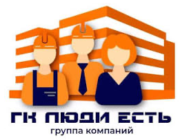 Люди Есть